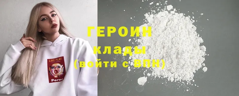 Героин Heroin  ОМГ ОМГ ONION  Шахты 