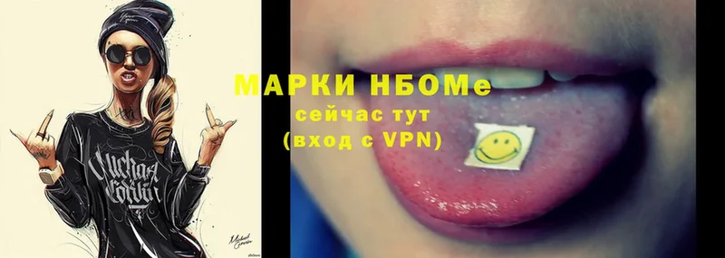 купить  сайты  Шахты  Марки N-bome 1,5мг 